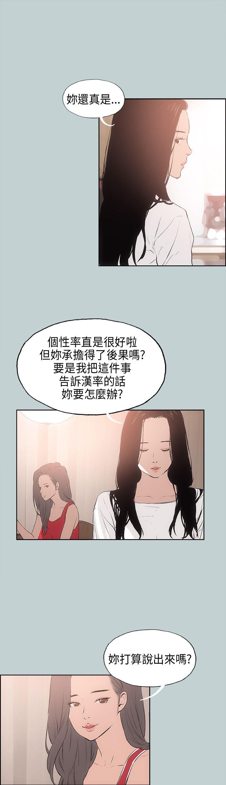 [韩国漫画] 愉快的旅行 剧情,巨乳大奶#[38P]-22