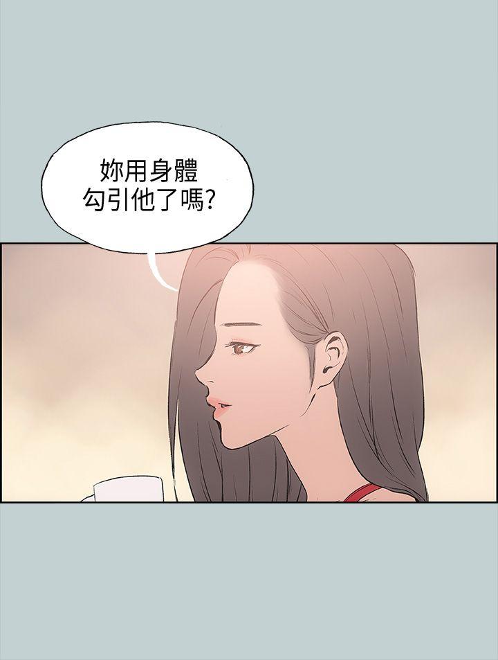 [韩国漫画] 愉快的旅行 剧情,巨乳大奶#[38P]-24