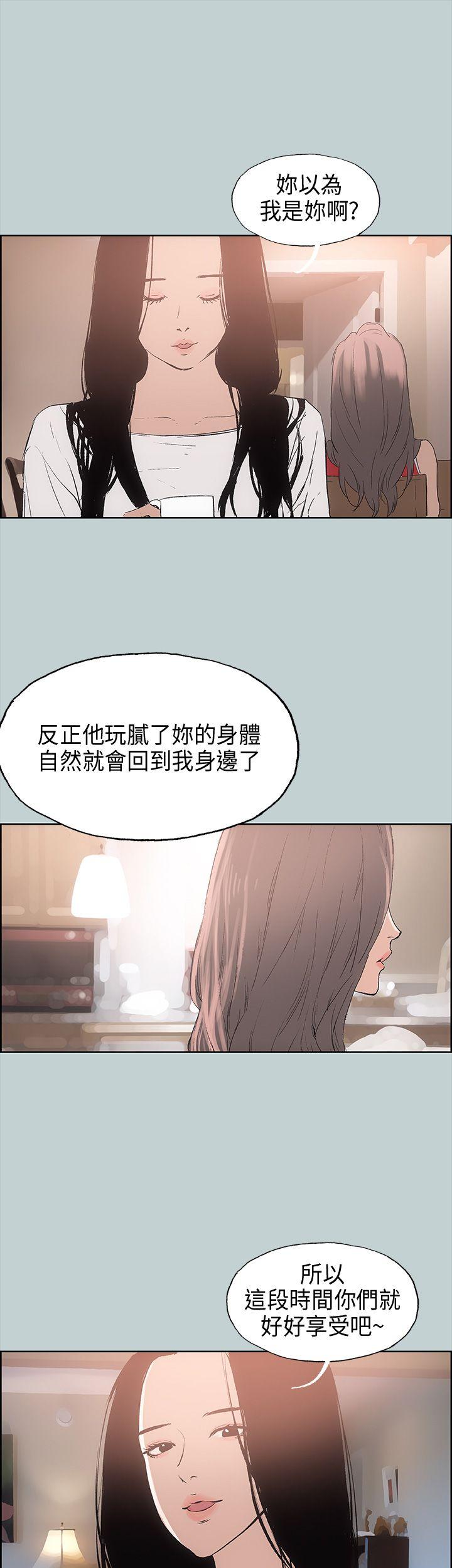[韩国漫画] 愉快的旅行 剧情,巨乳大奶#[38P]-25