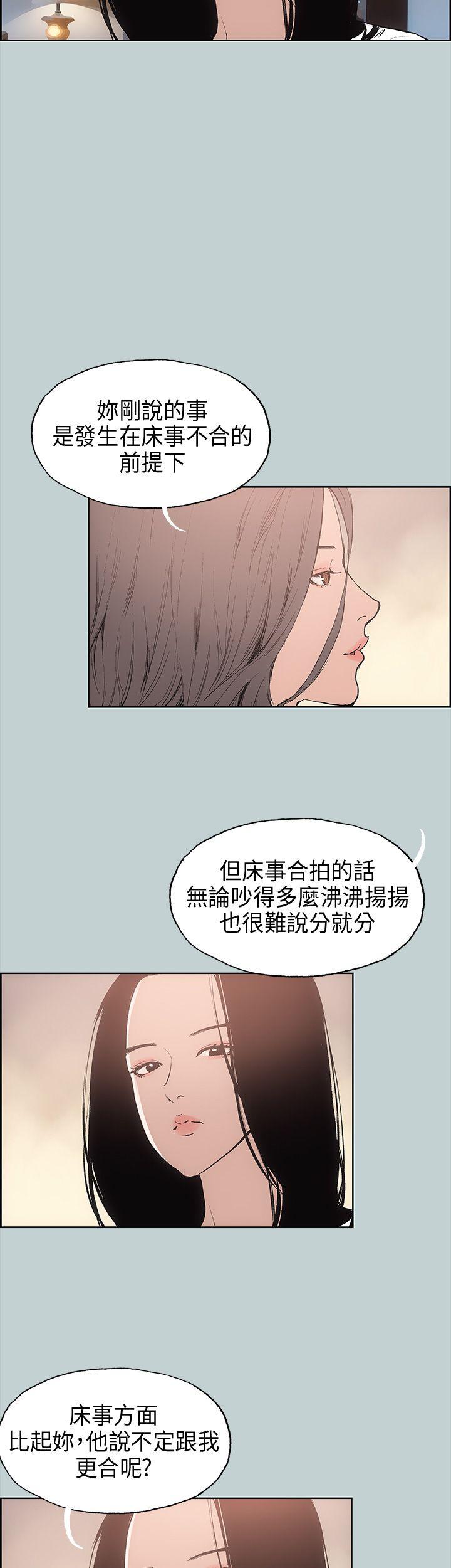 [韩国漫画] 愉快的旅行 剧情,巨乳大奶#[38P]-26