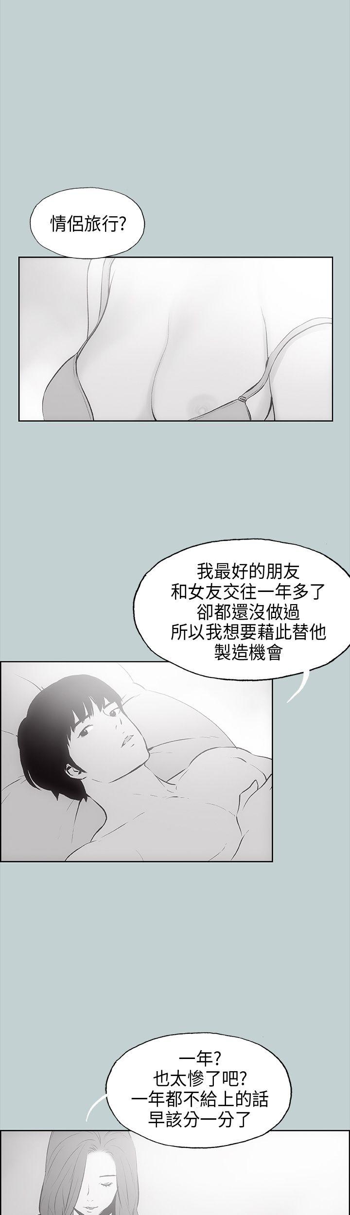 [韩国漫画] 愉快的旅行 剧情,巨乳大奶#[38P]-32