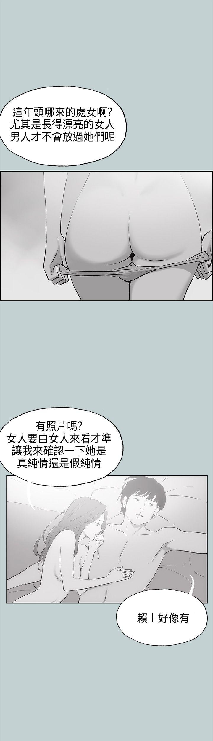 [韩国漫画] 愉快的旅行 剧情,巨乳大奶#[38P]-34