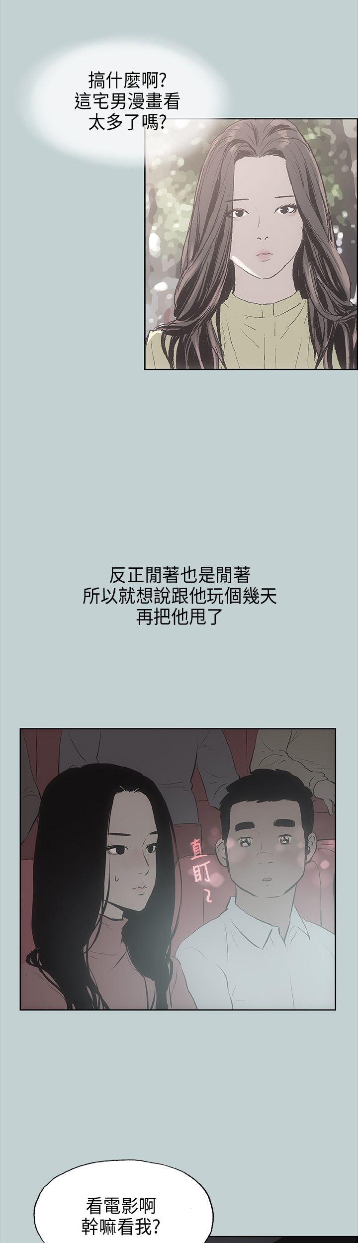 [韩国漫画] 愉快的旅行 剧情,巨乳大奶#[41P]-10