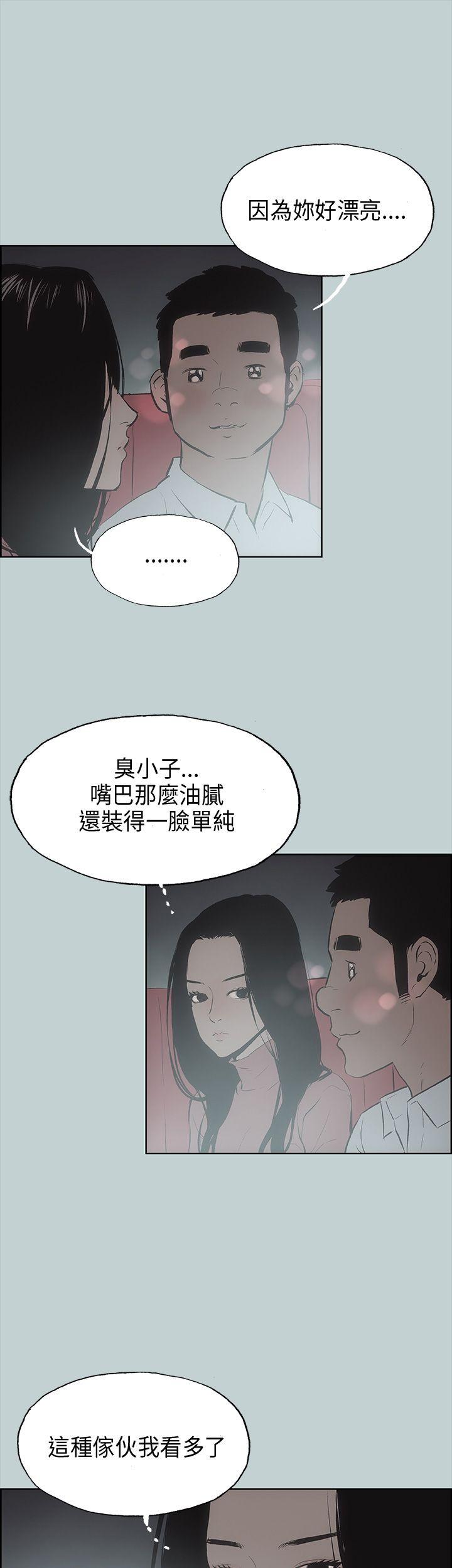 [韩国漫画] 愉快的旅行 剧情,巨乳大奶#[41P]-12