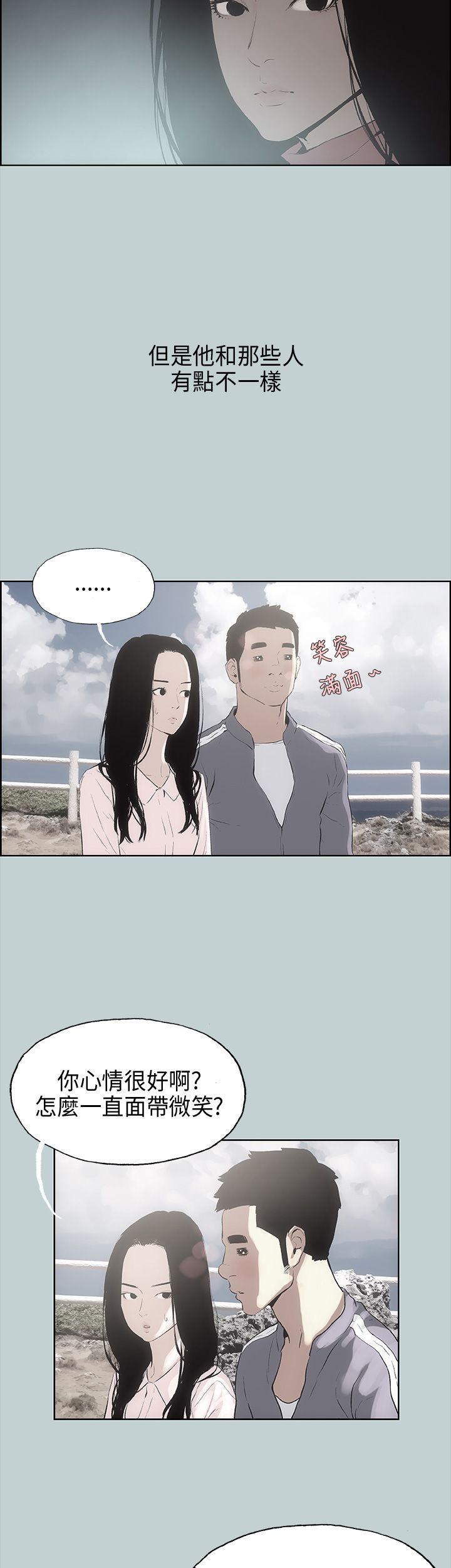 [韩国漫画] 愉快的旅行 剧情,巨乳大奶#[41P]-13