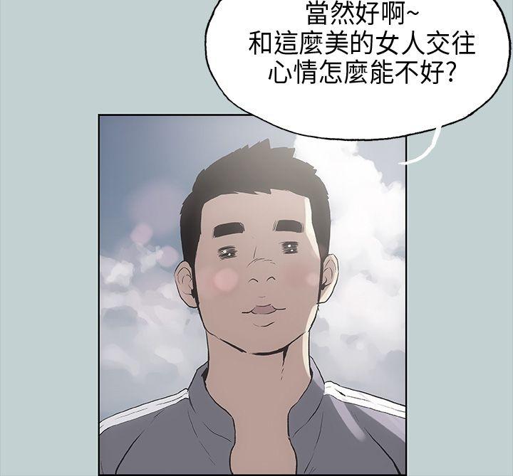 [韩国漫画] 愉快的旅行 剧情,巨乳大奶#[41P]-14