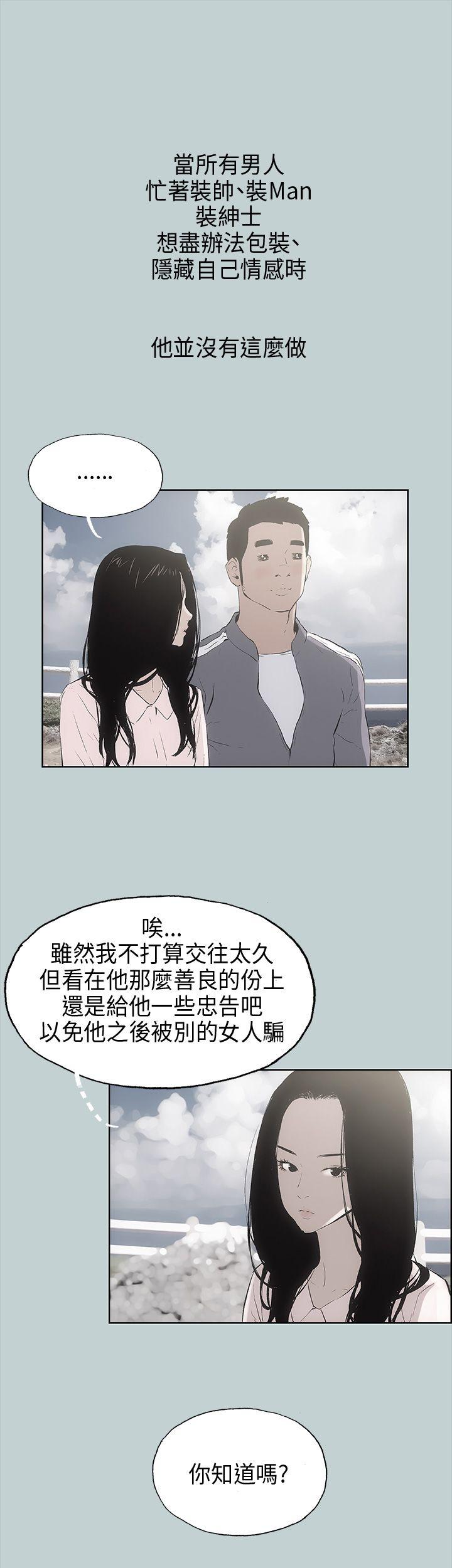 [韩国漫画] 愉快的旅行 剧情,巨乳大奶#[41P]-15