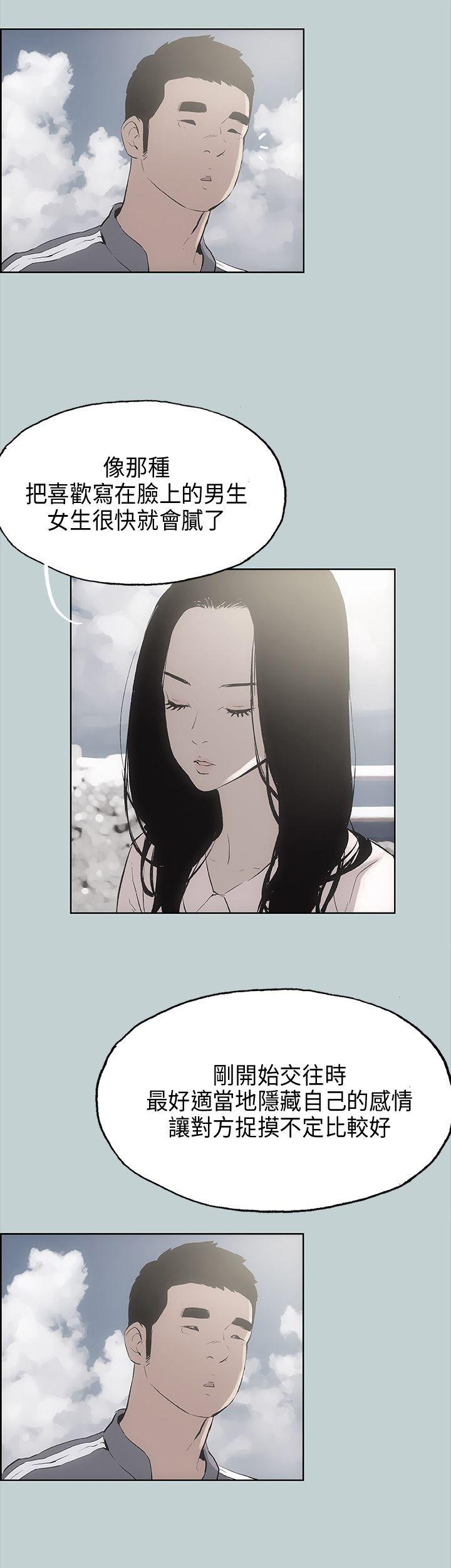 [韩国漫画] 愉快的旅行 剧情,巨乳大奶#[41P]-16