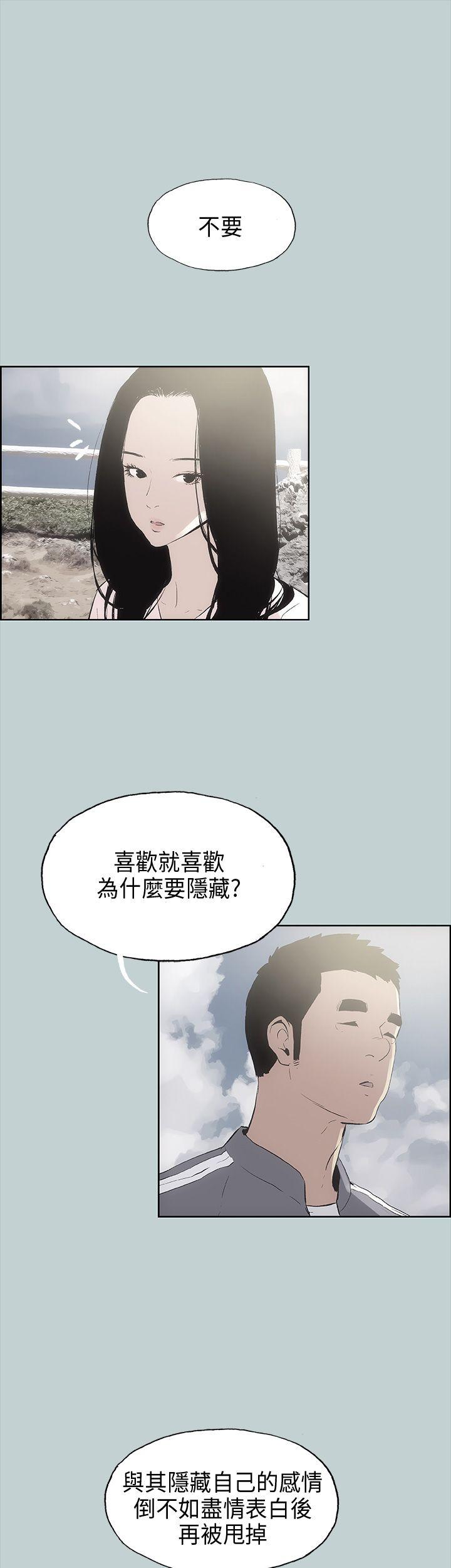 [韩国漫画] 愉快的旅行 剧情,巨乳大奶#[41P]-18