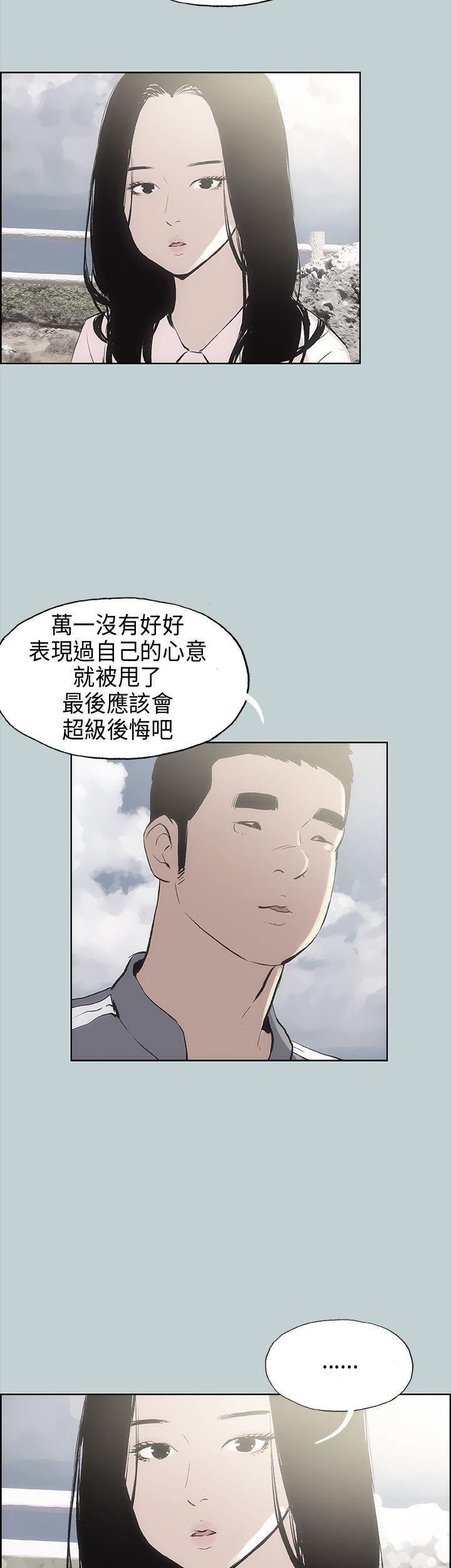 [韩国漫画] 愉快的旅行 剧情,巨乳大奶#[41P]-19