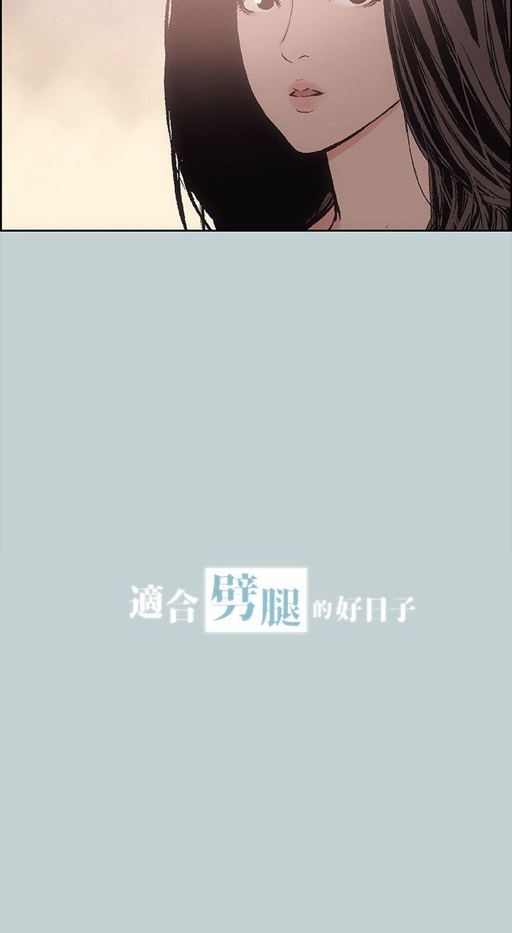 [韩国漫画] 愉快的旅行 剧情,巨乳大奶#[41P]-2