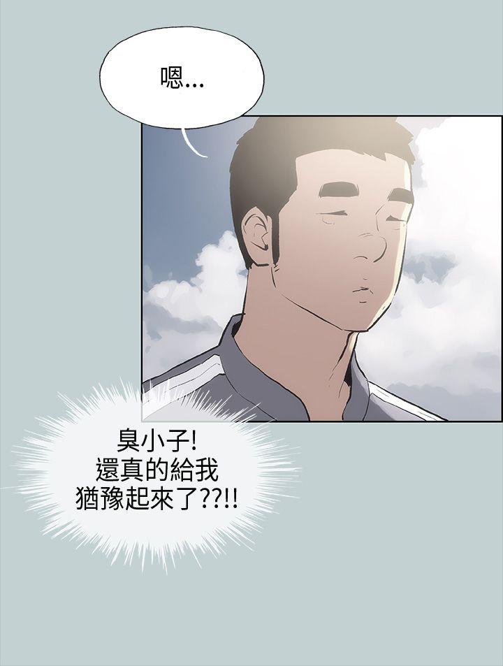 [韩国漫画] 愉快的旅行 剧情,巨乳大奶#[41P]-23