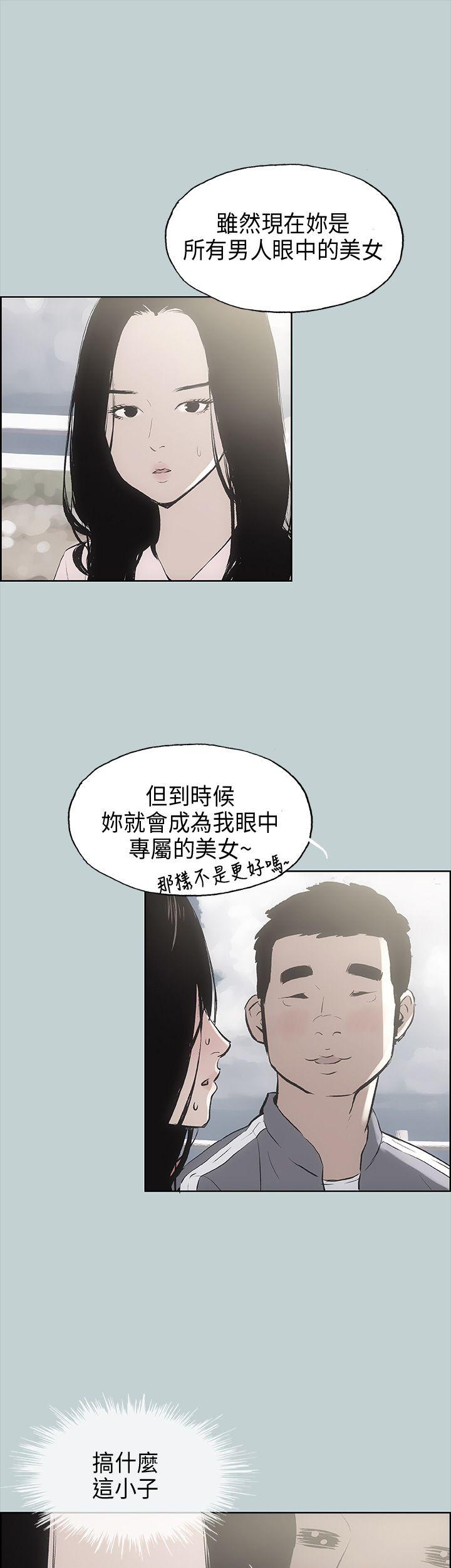 [韩国漫画] 愉快的旅行 剧情,巨乳大奶#[41P]-24