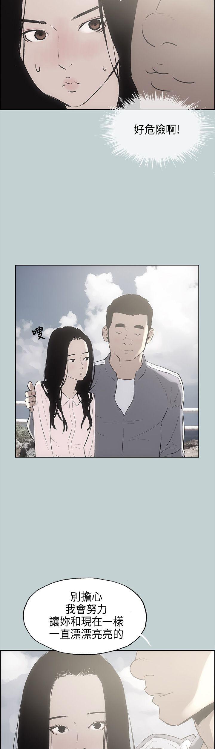 [韩国漫画] 愉快的旅行 剧情,巨乳大奶#[41P]-25