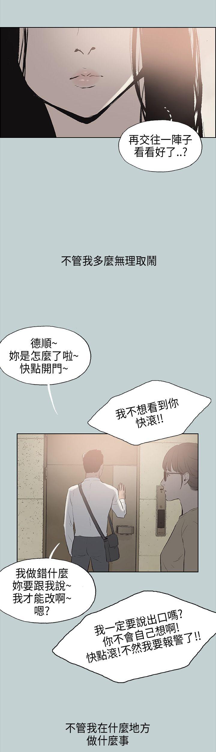 [韩国漫画] 愉快的旅行 剧情,巨乳大奶#[41P]-28