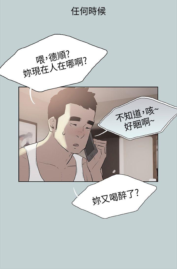 [韩国漫画] 愉快的旅行 剧情,巨乳大奶#[41P]-29