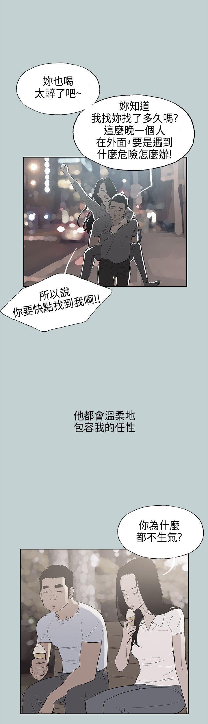 [韩国漫画] 愉快的旅行 剧情,巨乳大奶#[41P]-30