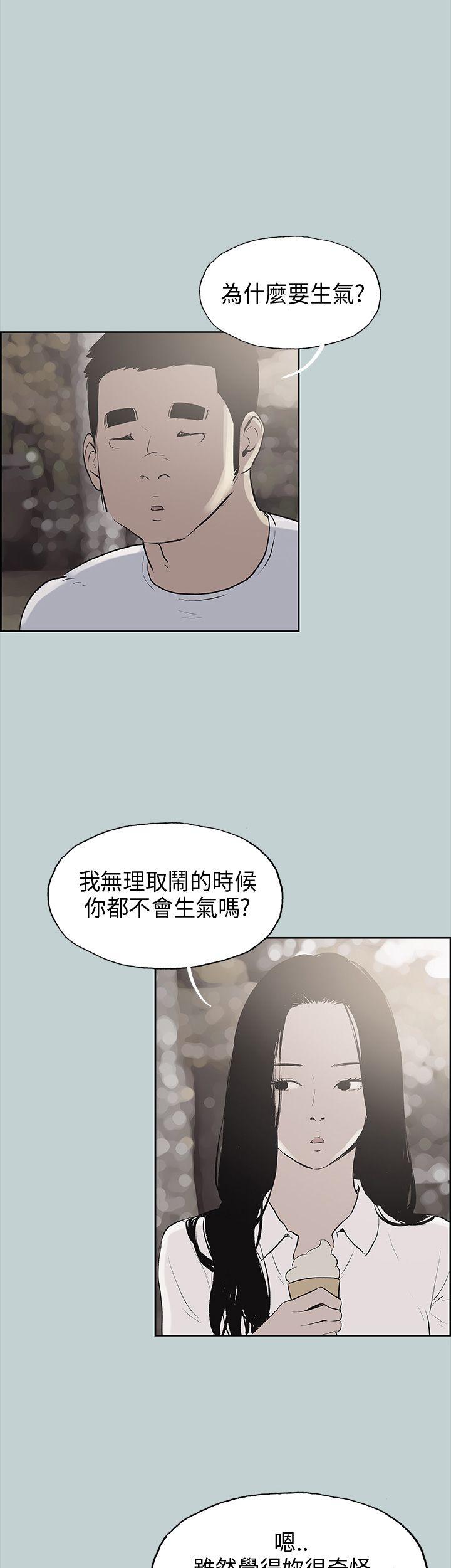 [韩国漫画] 愉快的旅行 剧情,巨乳大奶#[41P]-31