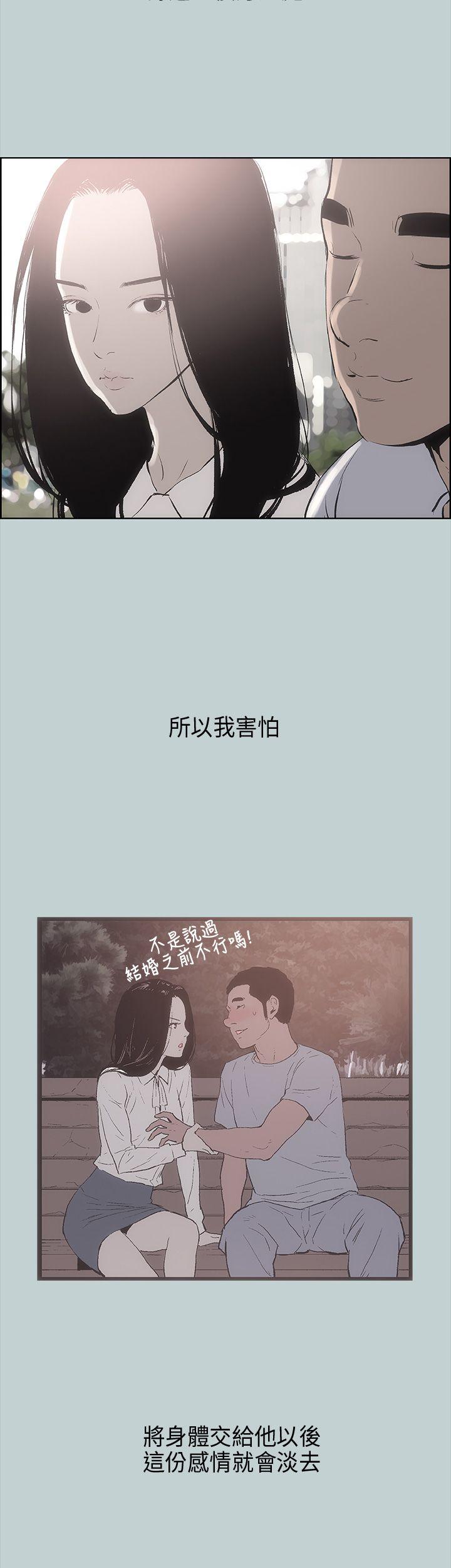 [韩国漫画] 愉快的旅行 剧情,巨乳大奶#[41P]-34