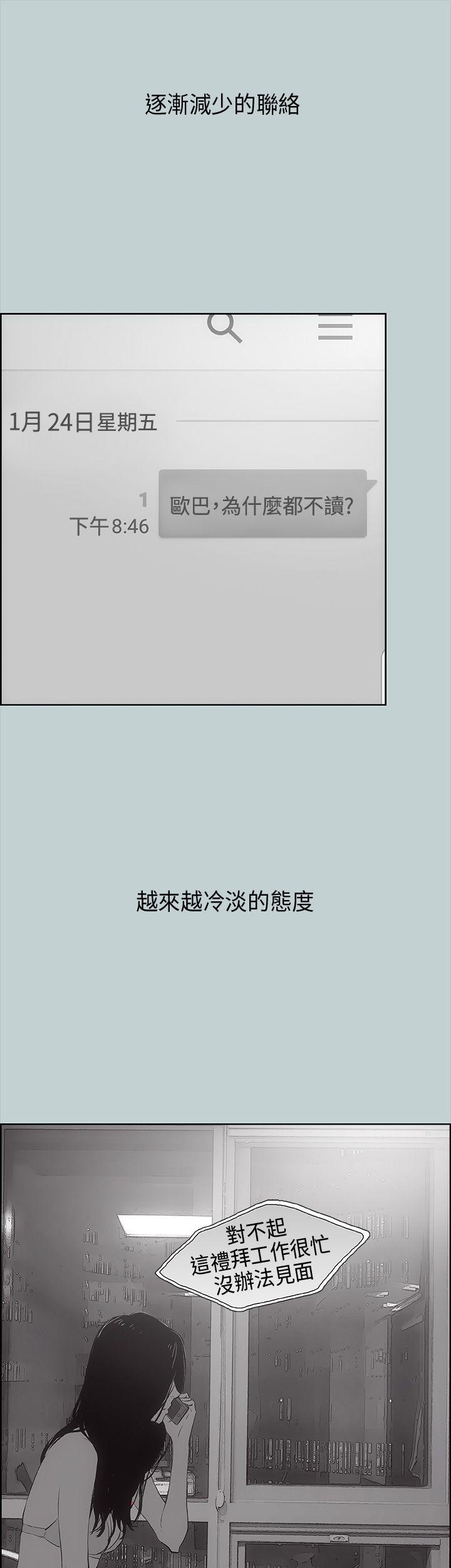 [韩国漫画] 愉快的旅行 剧情,巨乳大奶#[41P]-36
