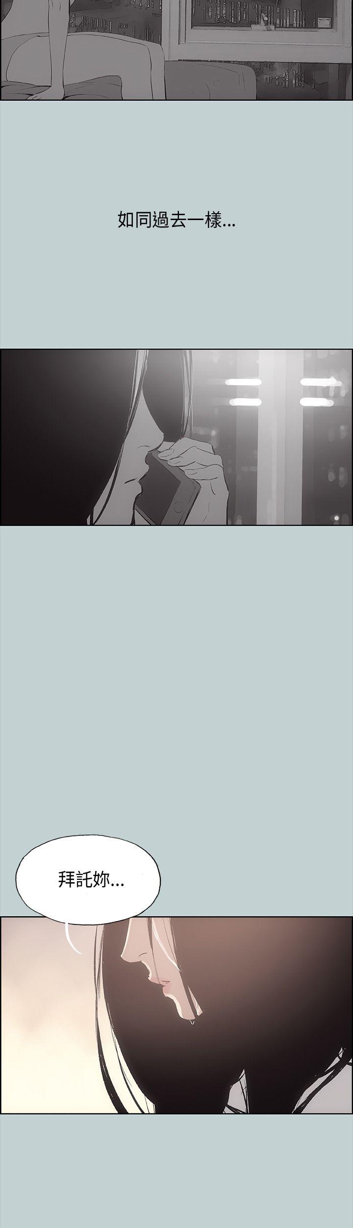 [韩国漫画] 愉快的旅行 剧情,巨乳大奶#[41P]-37