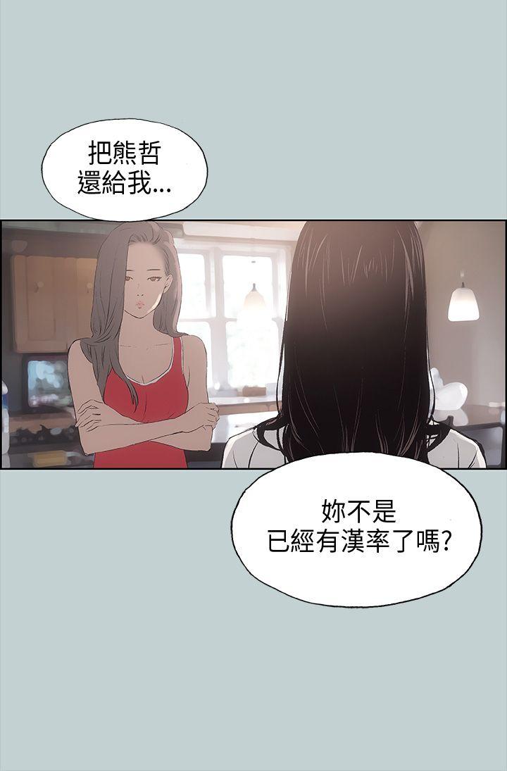[韩国漫画] 愉快的旅行 剧情,巨乳大奶#[41P]-38