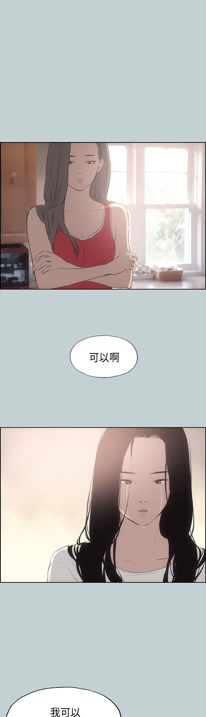 [韩国漫画] 愉快的旅行 剧情,巨乳大奶#[41P]-39