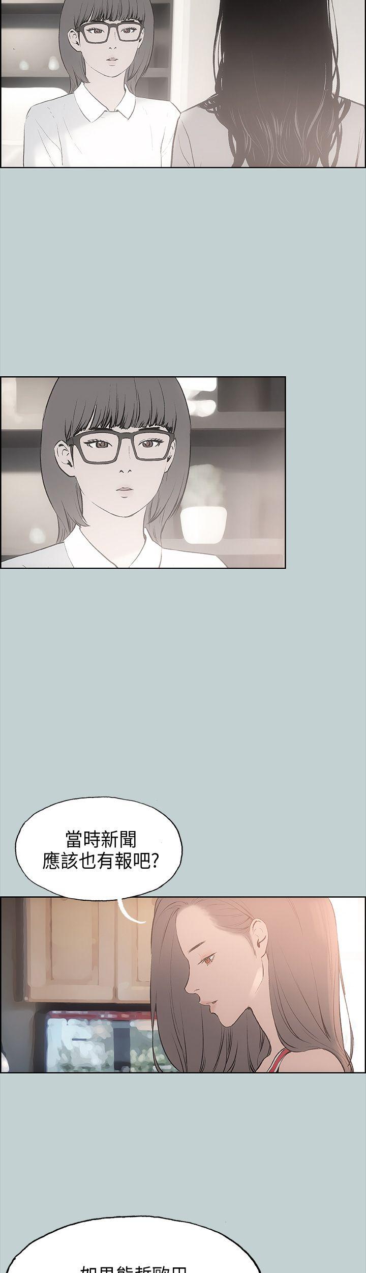 [韩国漫画] 愉快的旅行 剧情,巨乳大奶#[41P]-4