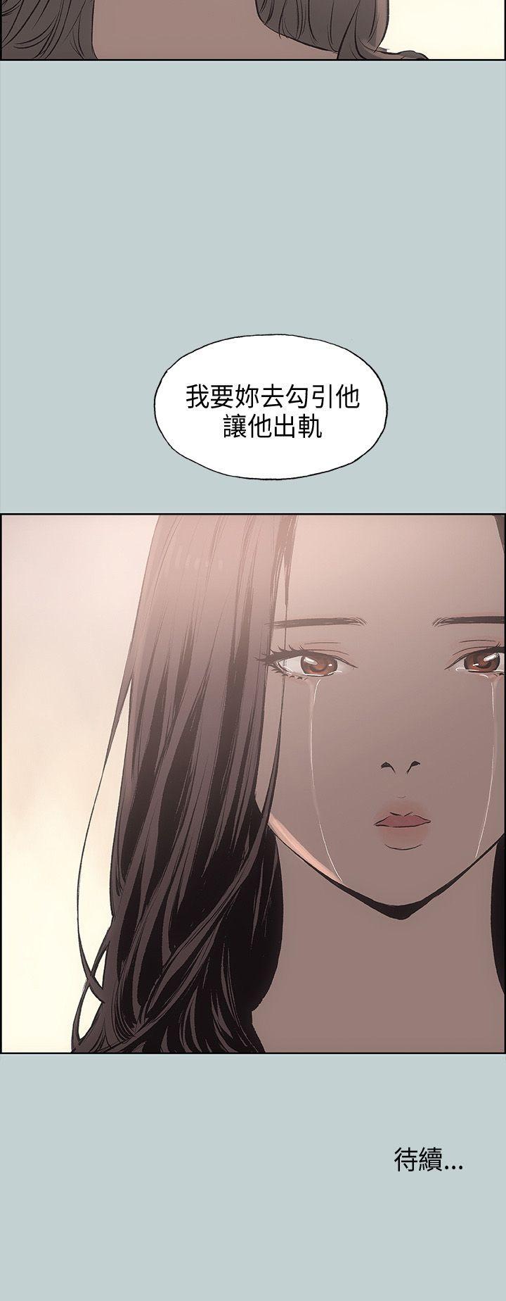[韩国漫画] 愉快的旅行 剧情,巨乳大奶#[41P]-41