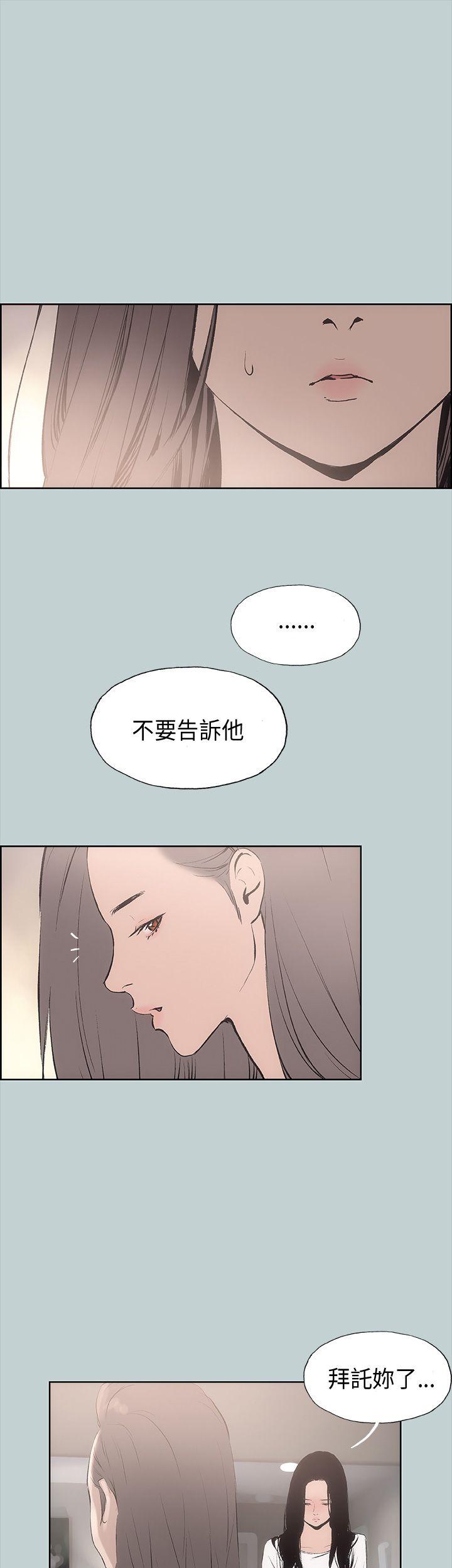[韩国漫画] 愉快的旅行 剧情,巨乳大奶#[41P]-6