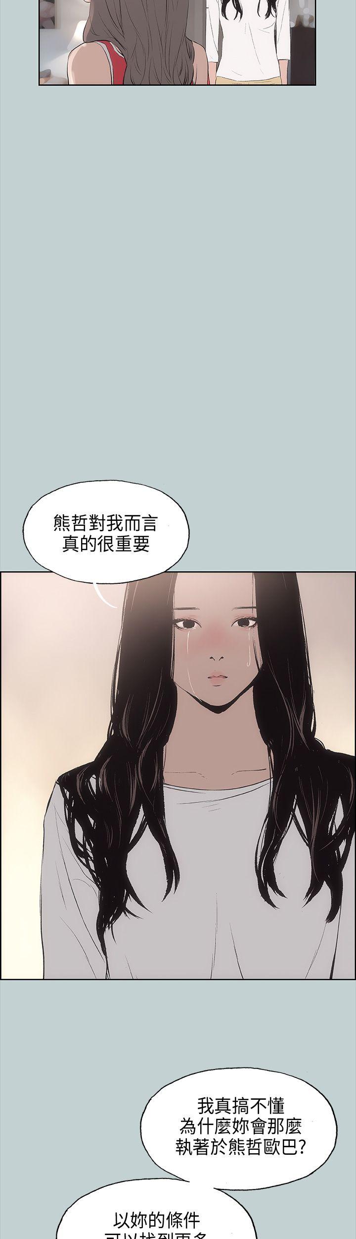 [韩国漫画] 愉快的旅行 剧情,巨乳大奶#[41P]-7
