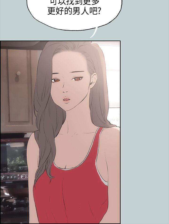 [韩国漫画] 愉快的旅行 剧情,巨乳大奶#[41P]-8