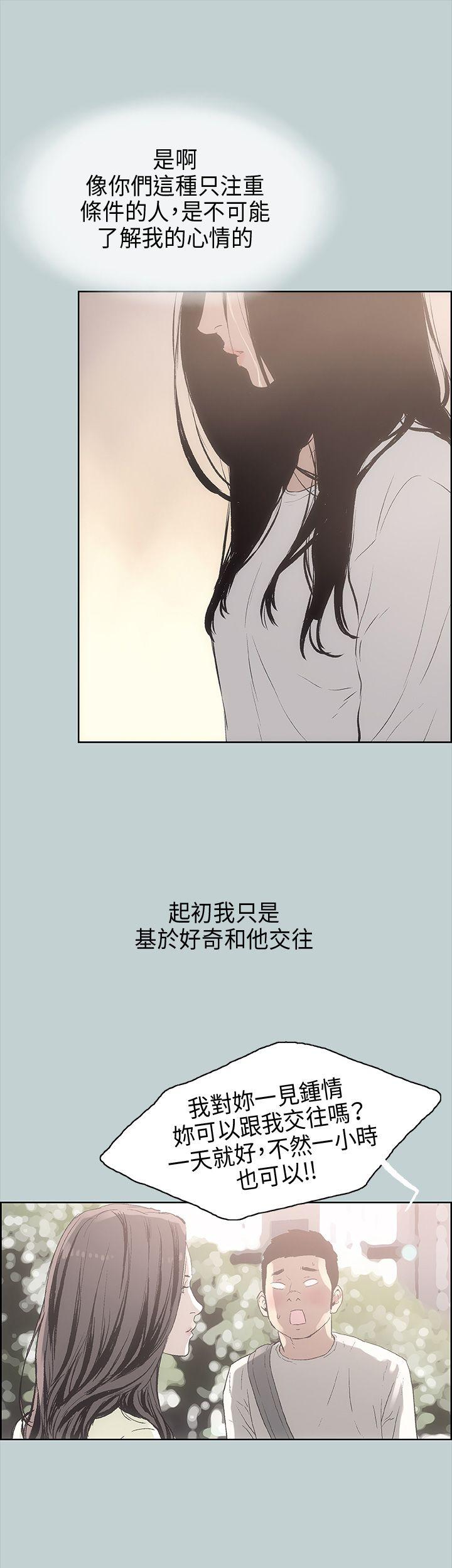 [韩国漫画] 愉快的旅行 剧情,巨乳大奶#[41P]-9
