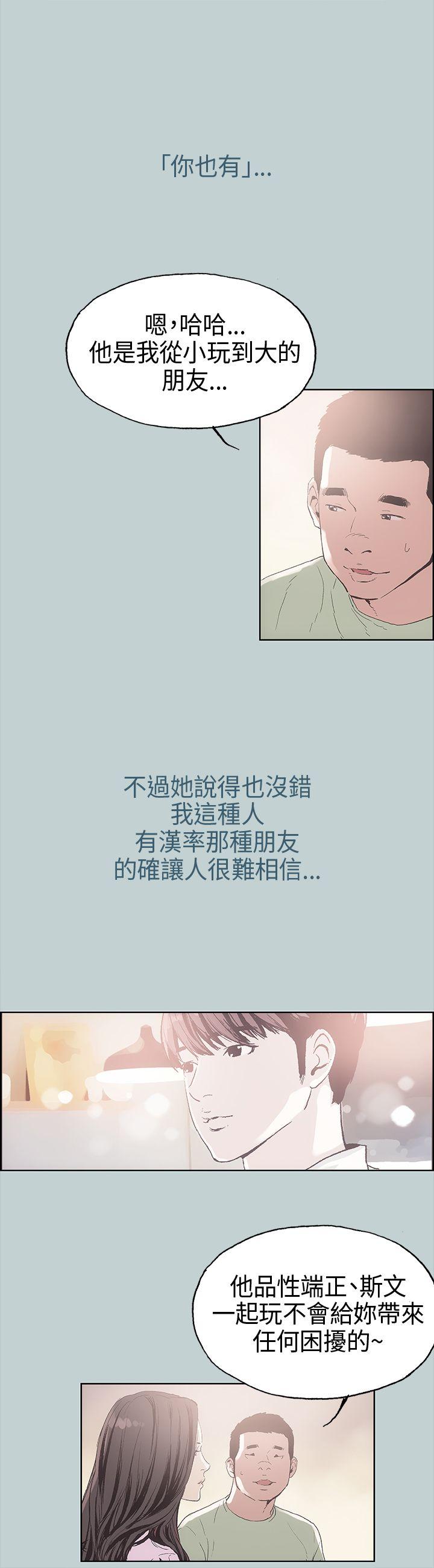 [韩国漫画] 愉快的旅行 剧情,巨乳大奶#[42P]-12