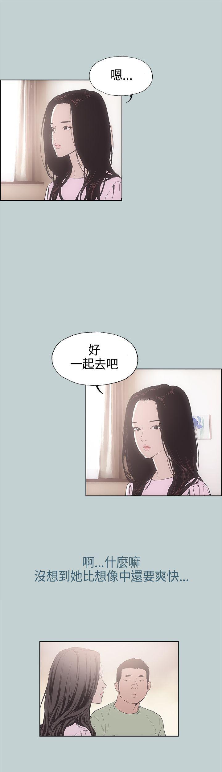 [韩国漫画] 愉快的旅行 剧情,巨乳大奶#[42P]-13
