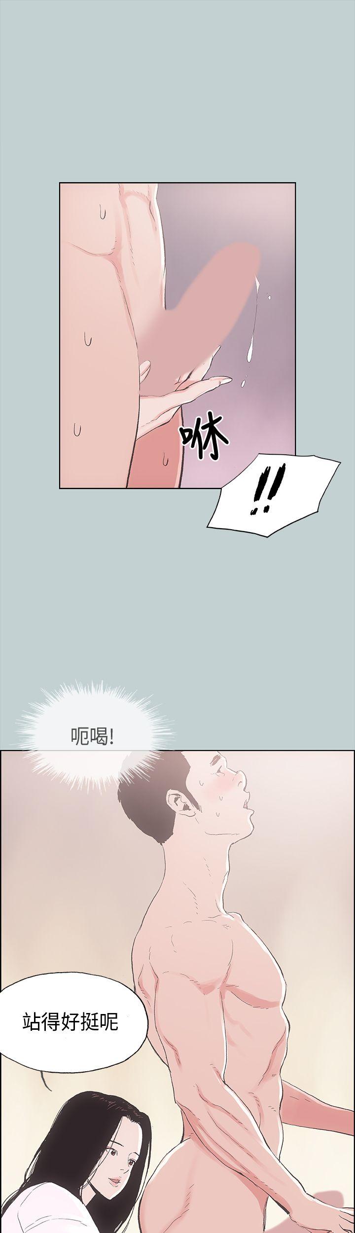 [韩国漫画] 愉快的旅行 剧情,巨乳大奶#[42P]-22
