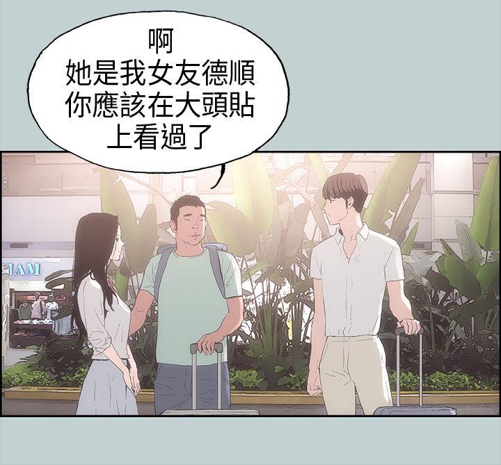 [韩国漫画] 愉快的旅行 剧情,巨乳大奶#[42P]-29