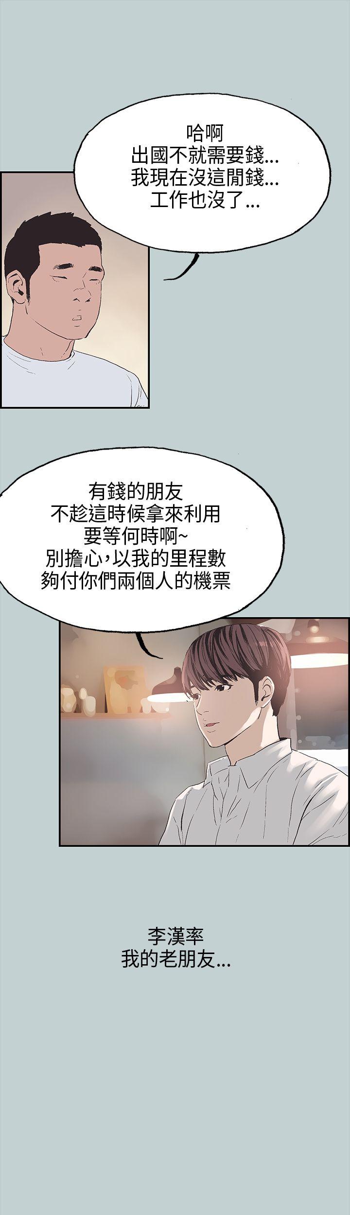 [韩国漫画] 愉快的旅行 剧情,巨乳大奶#[42P]-3