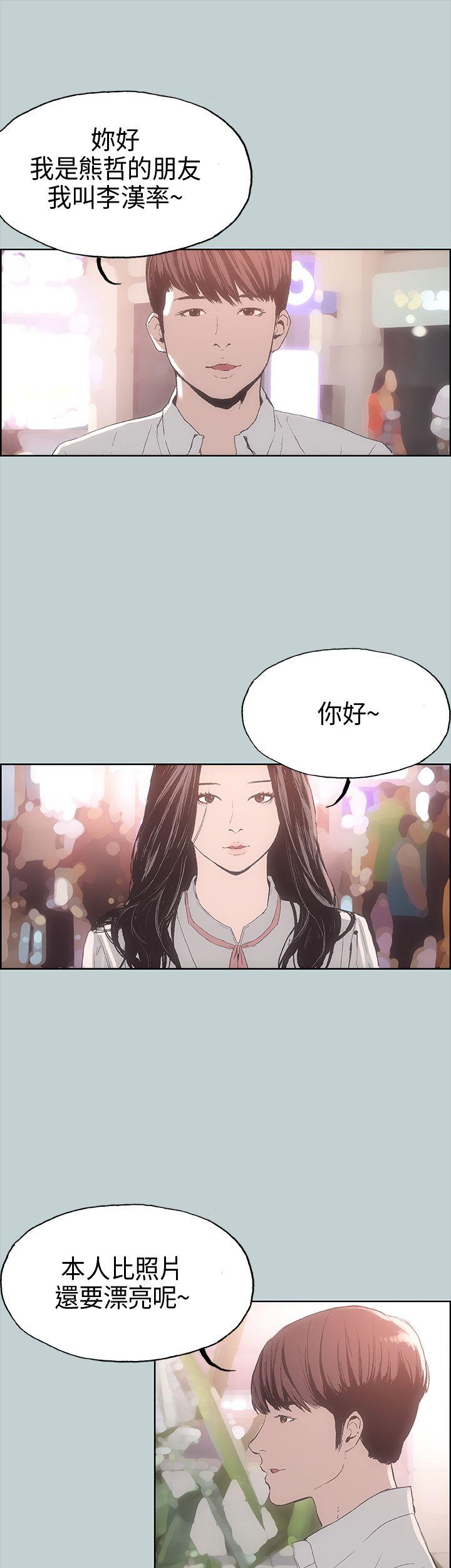 [韩国漫画] 愉快的旅行 剧情,巨乳大奶#[42P]-30