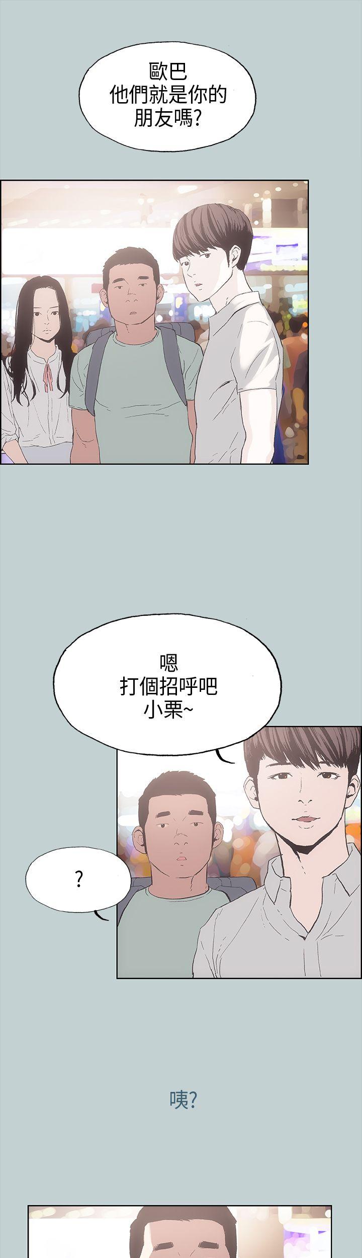[韩国漫画] 愉快的旅行 剧情,巨乳大奶#[42P]-32