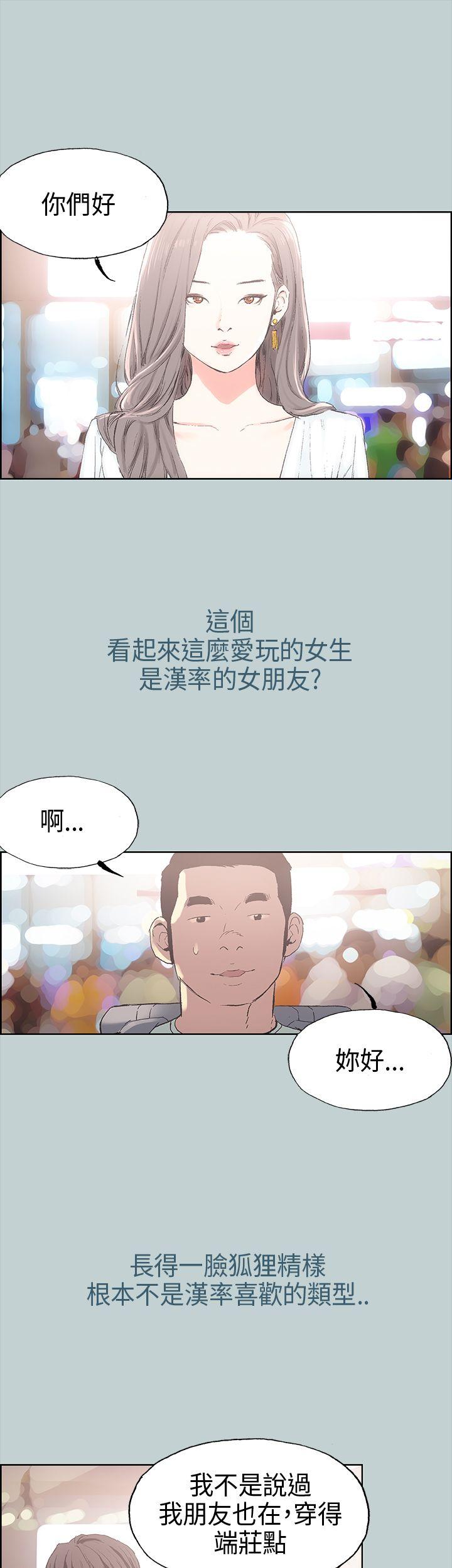 [韩国漫画] 愉快的旅行 剧情,巨乳大奶#[42P]-34