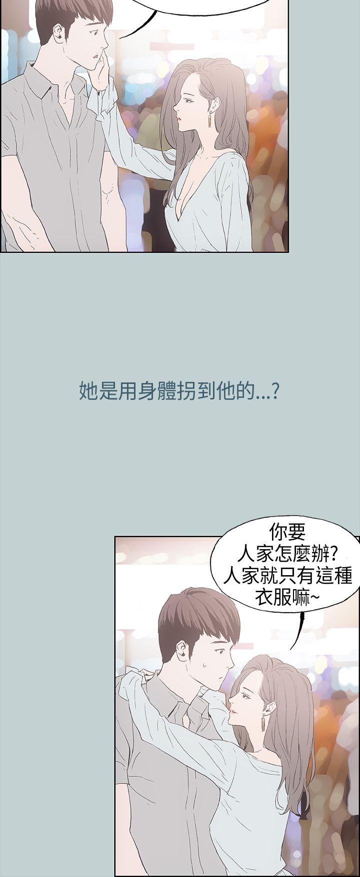 [韩国漫画] 愉快的旅行 剧情,巨乳大奶#[42P]-35