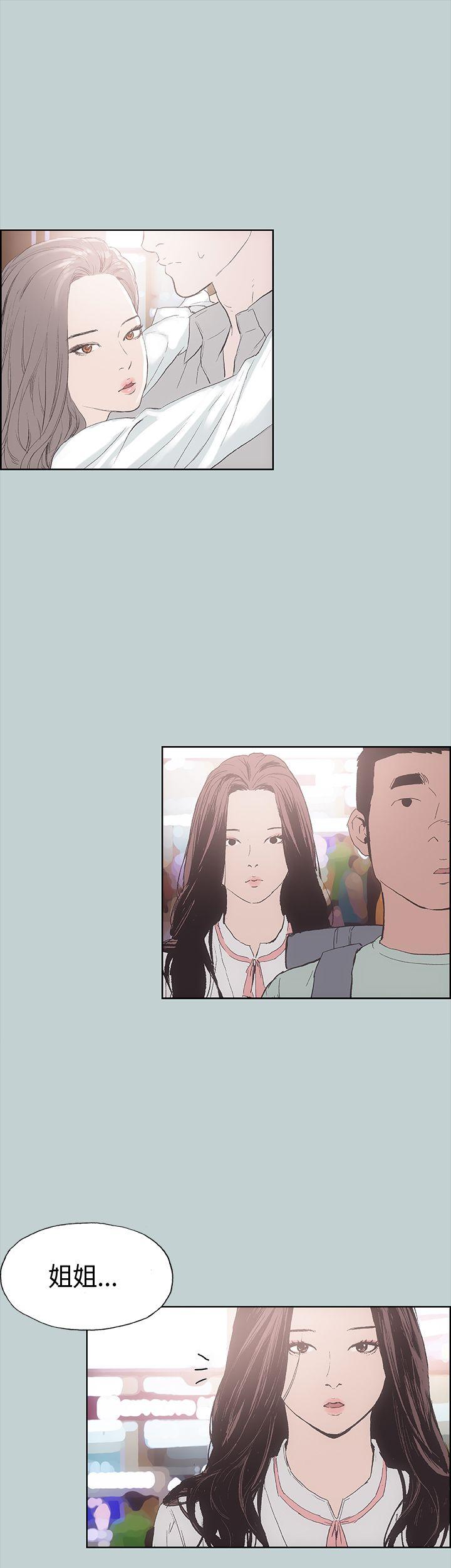 [韩国漫画] 愉快的旅行 剧情,巨乳大奶#[42P]-36