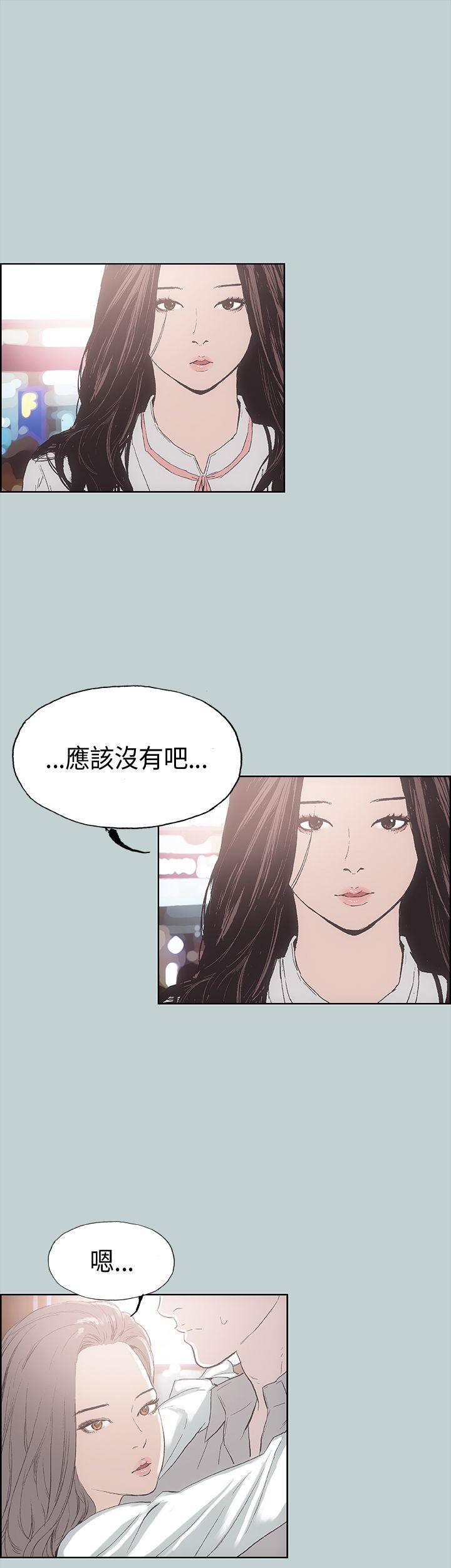 [韩国漫画] 愉快的旅行 剧情,巨乳大奶#[42P]-38