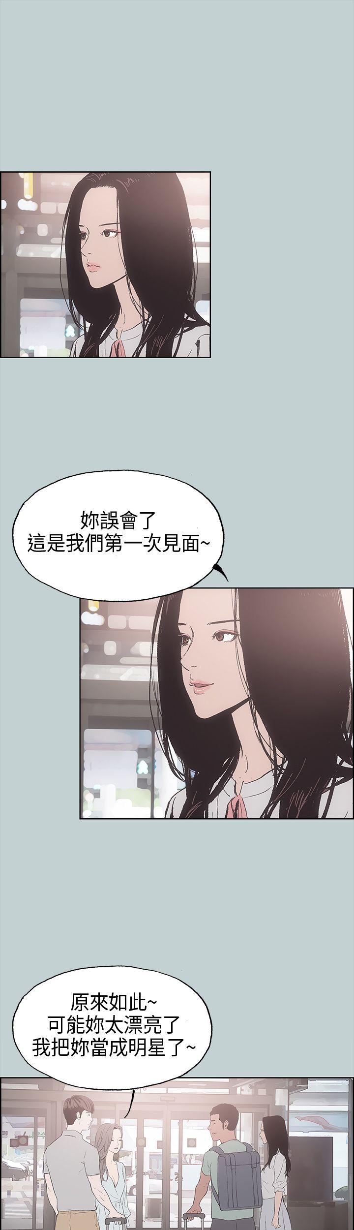[韩国漫画] 愉快的旅行 剧情,巨乳大奶#[42P]-40