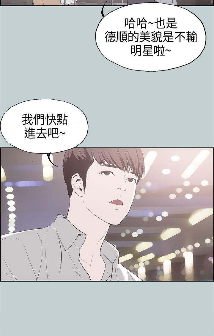 [韩国漫画] 愉快的旅行 剧情,巨乳大奶#[42P]-41