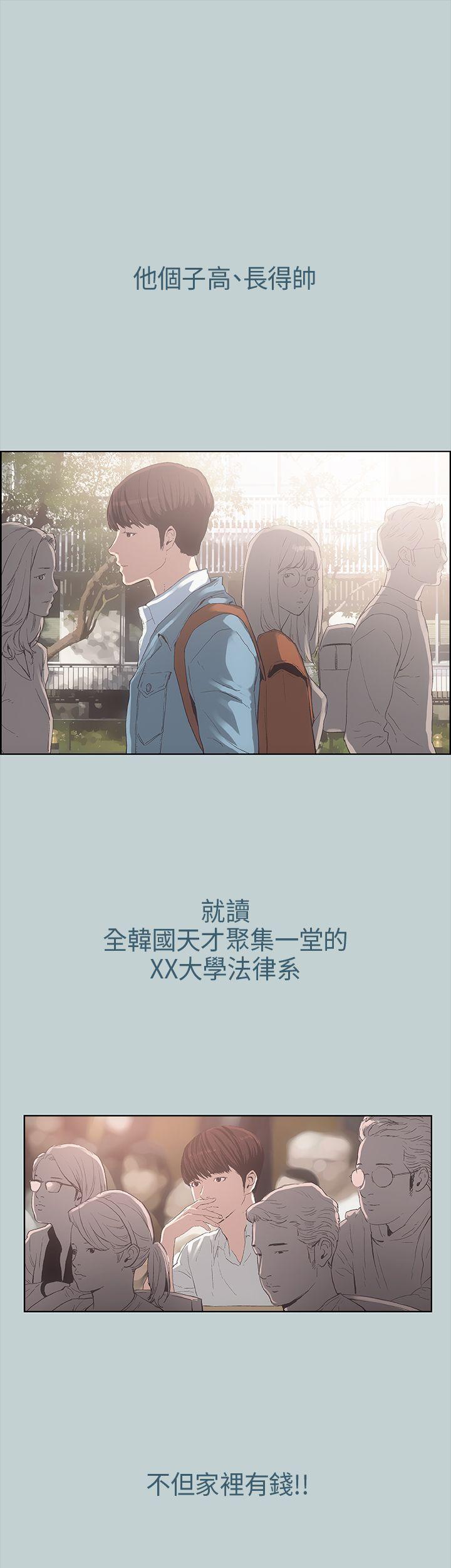 [韩国漫画] 愉快的旅行 剧情,巨乳大奶#[42P]-5