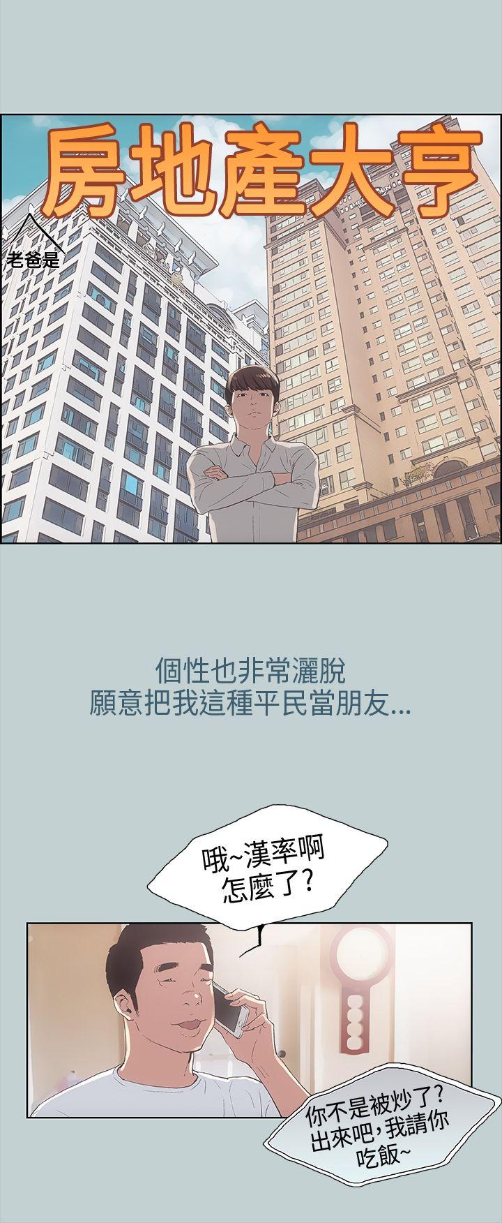 [韩国漫画] 愉快的旅行 剧情,巨乳大奶#[42P]-6