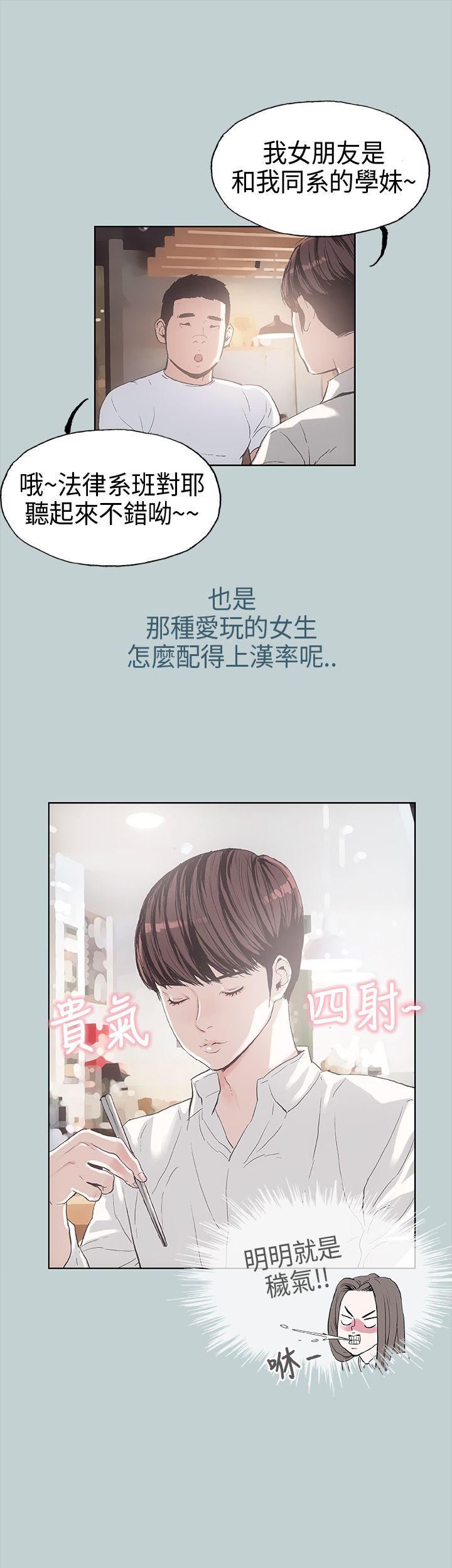 [韩国漫画] 愉快的旅行 剧情,巨乳大奶#[42P]-9