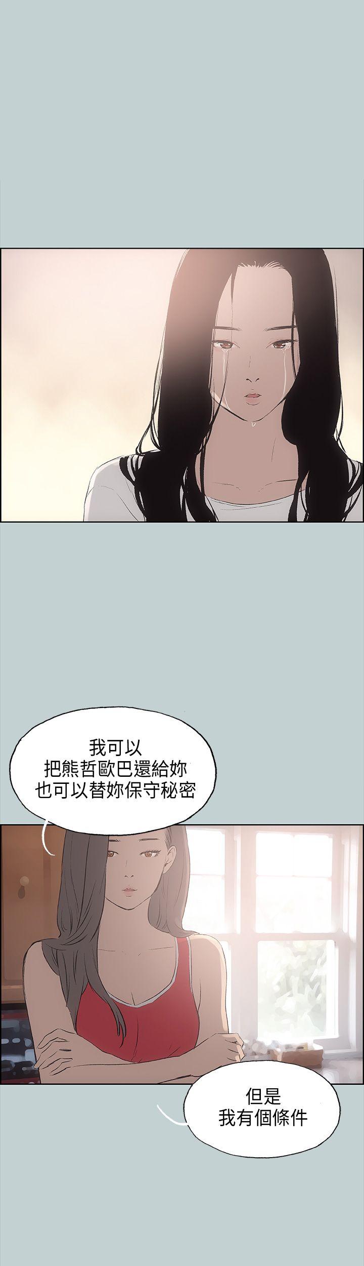 [韩国漫画] 愉快的旅行 剧情,巨乳大奶#[40P]-1